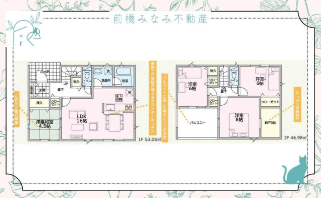 【新築】前橋市堀之下町第1　１号棟(全４棟)　クレイドルガーデン　新築建売分譲の間取り