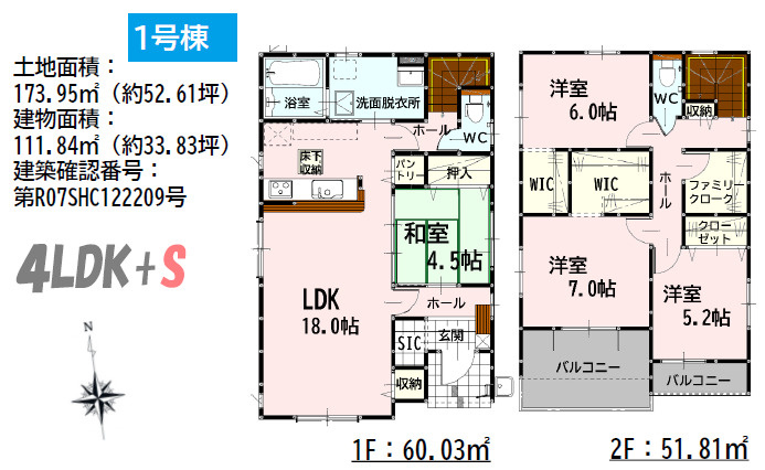 よかタウン／南区近見7丁目1期／１号棟の間取り