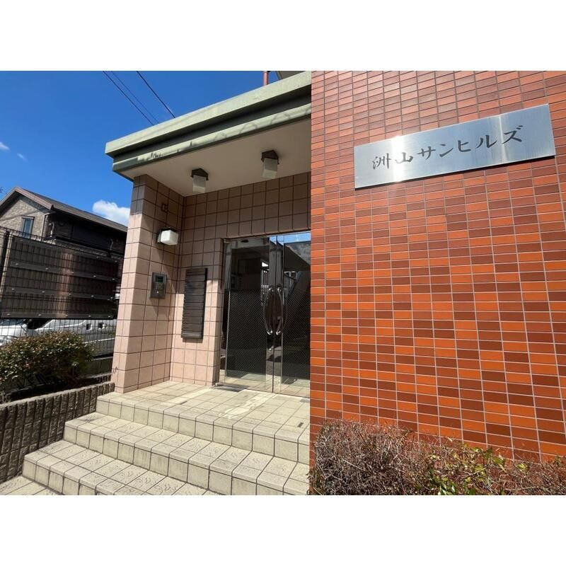 洲山サンヒルズ