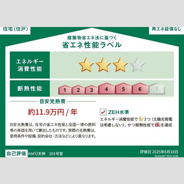 KAFU天神の内装|きれいな内装です