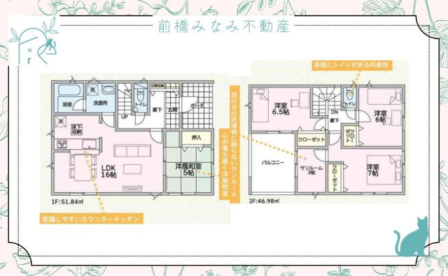【新築】前橋市堀之下町第1　４号棟(全４棟)　クレイドルガーデン　新築建売分譲の間取り
