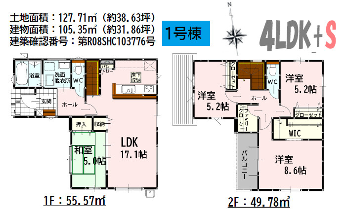 よかタウン／南区薄場2丁目4期／1号棟の間取り