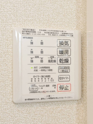 【設備】 | リッツハウスV