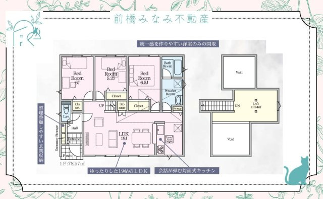 【新築平屋】前橋市稲荷新田町第3　１号棟(全４棟)　クレイドルガーデン　新築建売分譲の間取り