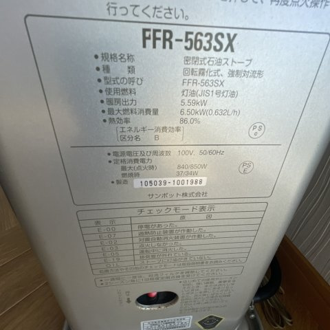 東光マンションのその他