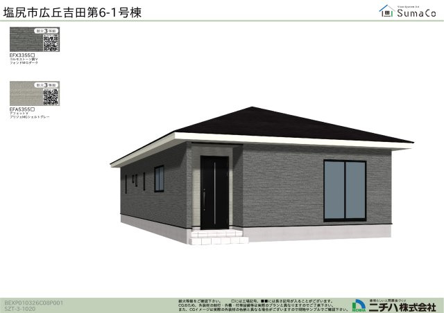 塩尻市広丘吉田　新築戸建