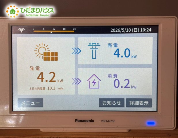 野田市上花輪　中古戸建　平屋　令和4年築　のその他|太陽光による発電量が確認できるモニターです♪
今日はどうかなー、頑張ってるかなーとついつい毎度見てしまいそうですね♪