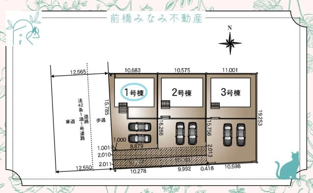 【新築】前橋市川原町第4　１号棟(全３棟)　クレイドルガーデン　新築建売分譲