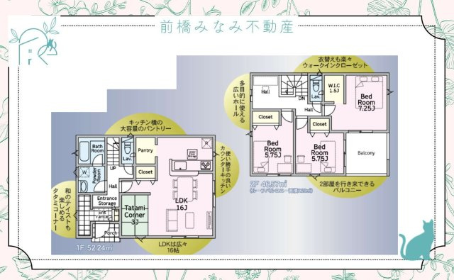 【新築】前橋市川原町第4　１号棟(全３棟)　クレイドルガーデン　新築建売分譲の間取り
