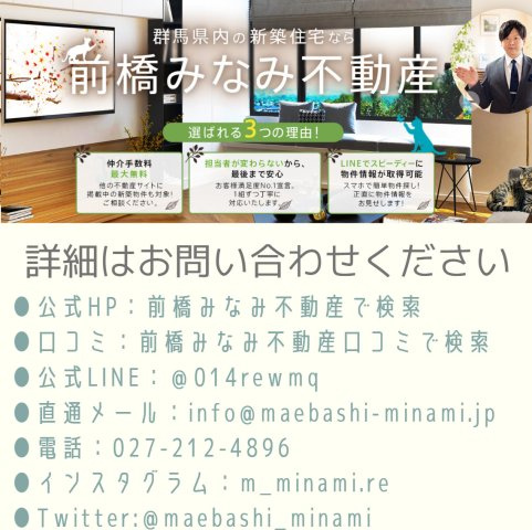【新築】前橋市川原町第4　１号棟(全３棟)　クレイドルガーデン　新築建売分譲のその他