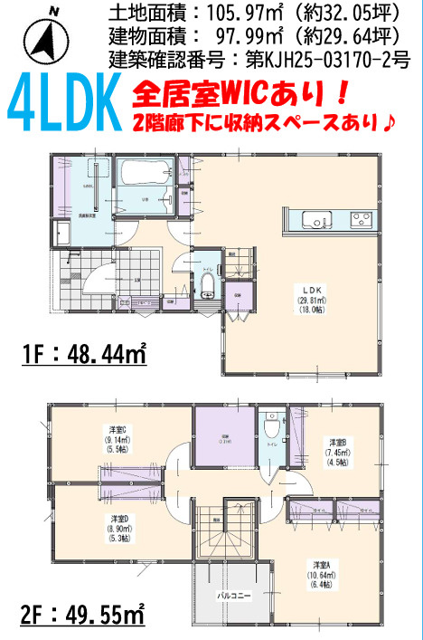 春日市一の谷1丁目1期2号棟