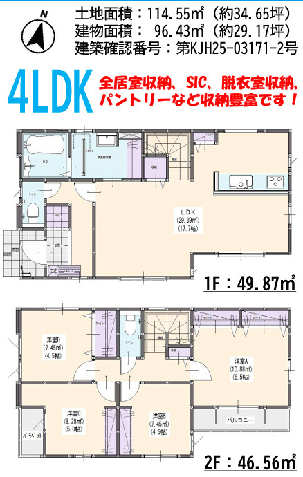 春日市一の谷1丁目1期3号棟