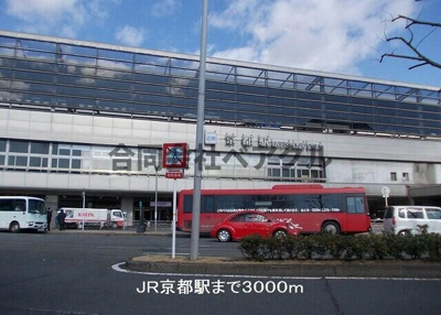 【周辺】 | マウン・シャルマン | JR京都駅まで3