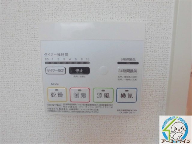 サンシャトーのその他|※類似部屋