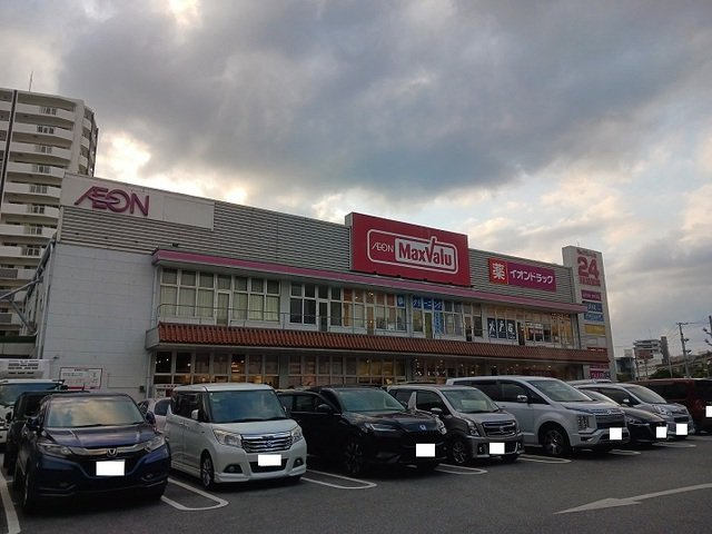 【周辺】 | てぃーだむい牧志 | マックスバリュ牧志店まで850m