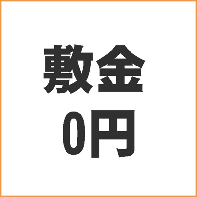 【居間・リビング】 | コージーフラット | ゆったり過ごせるリビングです