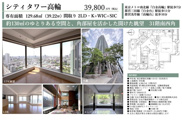 シティタワー高輪　仲介手数料無料＋100万円現金プレゼント中の画像