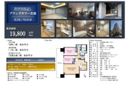 ブランズタワー芝浦　仲介手数料無料＋100万円現金プレゼント中の画像