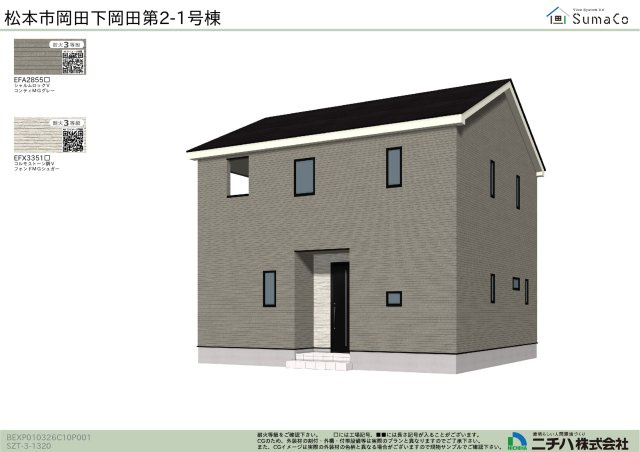 松本市大字岡田下岡田　第２　新築戸建