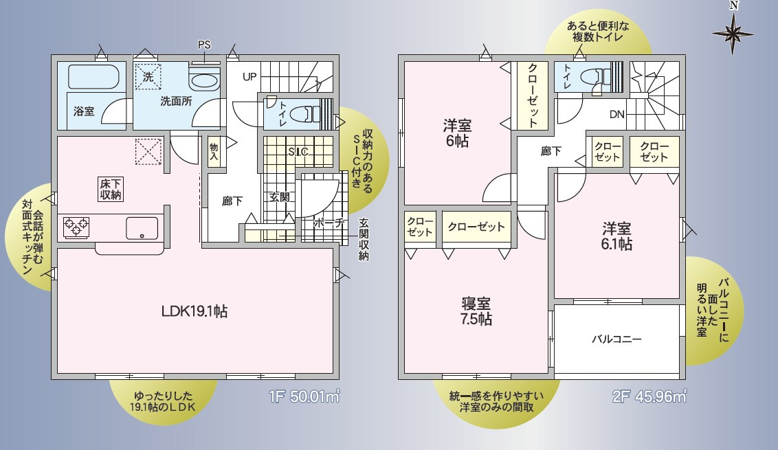 松本市大字岡田下岡田　第２　新築戸建の間取り|ゆったり過ごせる約19帖超のLDK、全居室約6帖以上の間取りです。
