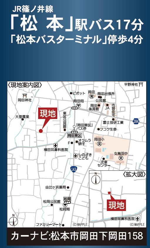 松本市大字岡田下岡田　第２　新築戸建の地図|案内図