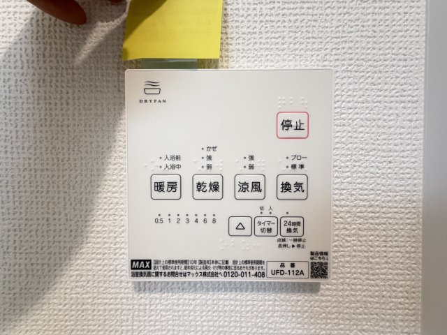 うるま市江洲（全10棟）C号棟の設備|C号棟　浴室換気乾燥機付き♪