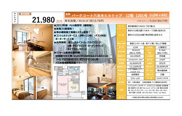 パークコート六本木ヒルトップ　仲介手数料無料＋100万円現金プレゼント中の画像