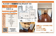ランドステージ田園調布フォレストヒルズ　仲介手数料無料＋15万円現金プレゼント中の画像