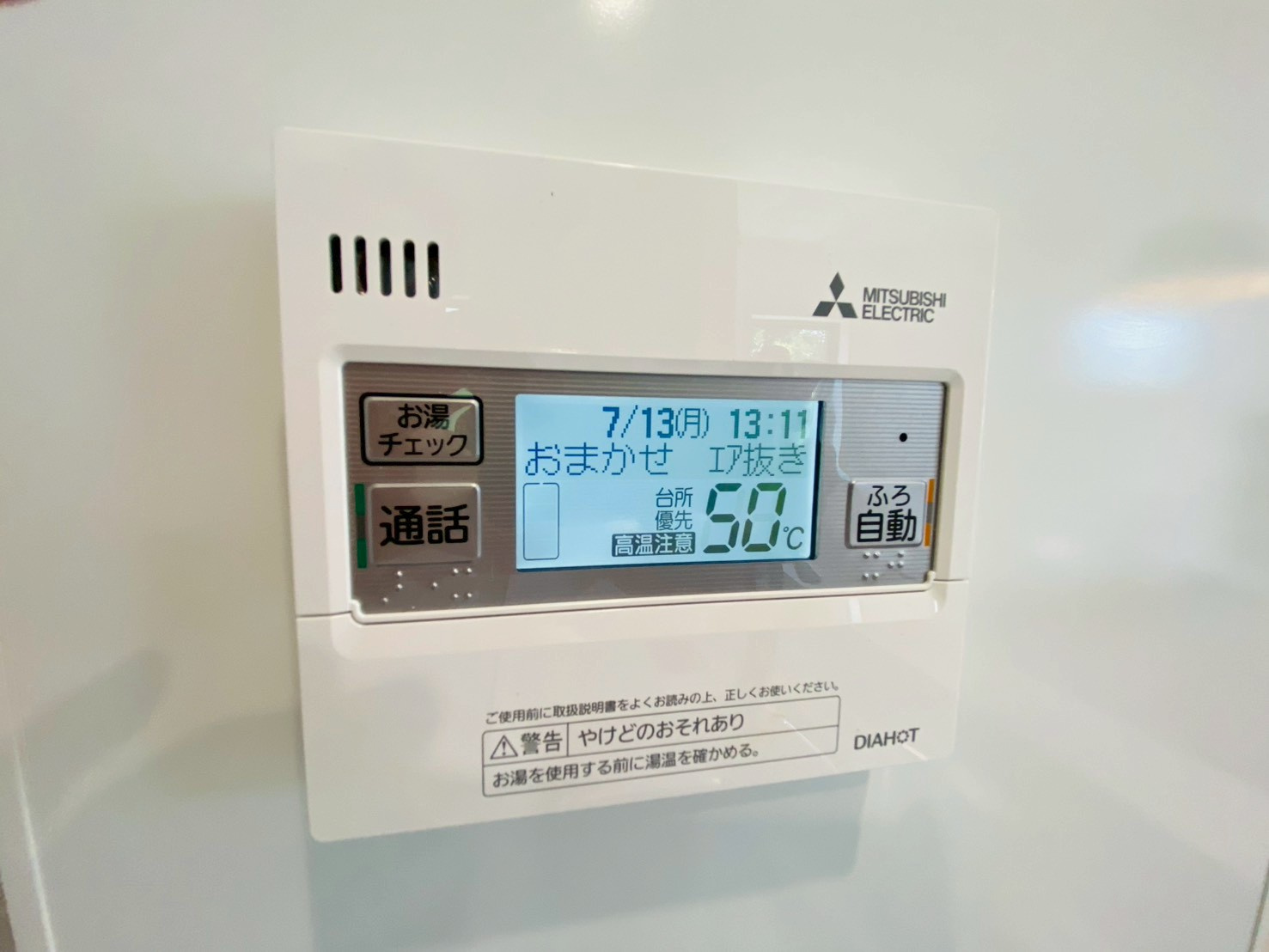 よかタウン／西区谷尾崎町1期／1号棟の発電・温水設備