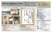 マンション雪谷テラス　仲介手数料無料＋40万円現金プレゼント中の画像
