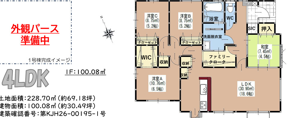 筑紫野市大字牛島4期1号棟