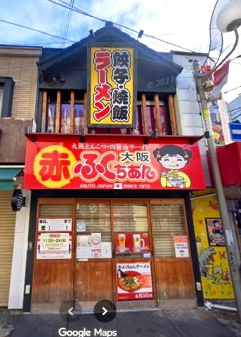 松廣貸店舗