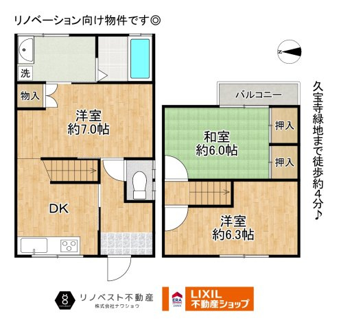 東大阪市大蓮南4丁目のキッチン|キッチンに窓があるので匂いがこもりにくいです♪