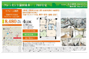 クレッセント蒲田東Ⅱ　仲介手数料無料＋40万円現金プレゼント中の画像