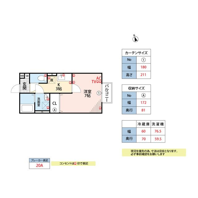 アステイオンの間取り