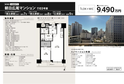 【その他】 | 朝日広尾マンション　仲介手数料無料＋50万円現金プレゼント中