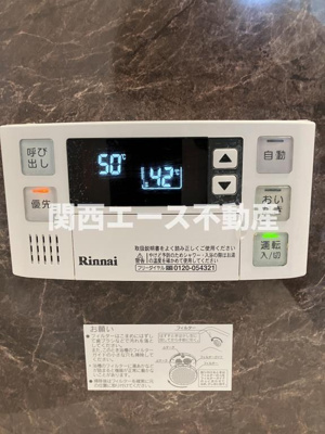 【設備】 | ルミエール光町Ⅲ