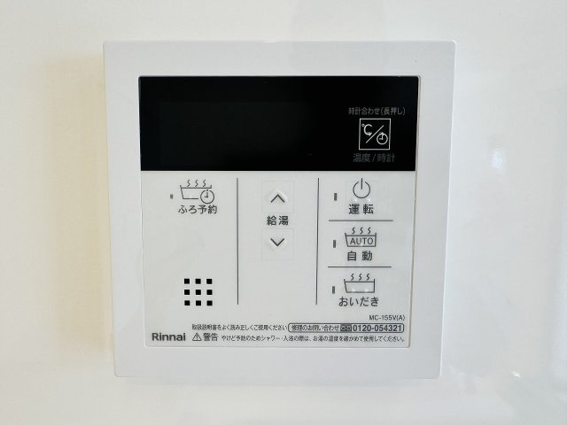 カミュ八王子Ｂ棟の設備|～給湯器新規交換済でメンテナンス安心　風呂予約機能、オートバス、追い炊き機能付～