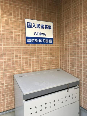 【設備】 | ＬＡＵＲＥＬ西新井栄町 |  