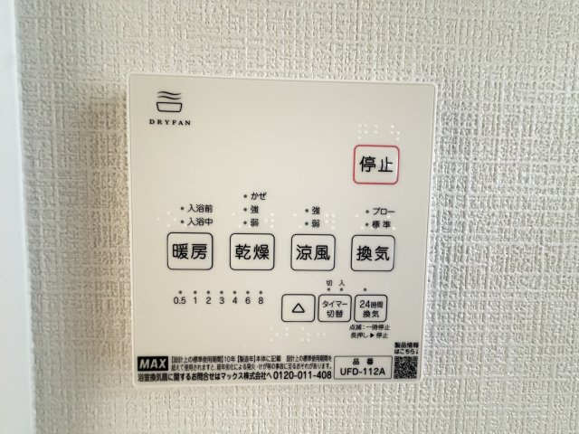 うるま市江洲（全10棟）H号棟の設備|H号棟　浴室換気乾燥機付き♪