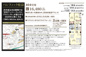 パシフィック松濤　仲介手数料無料＋80万円現金プレゼント中の画像