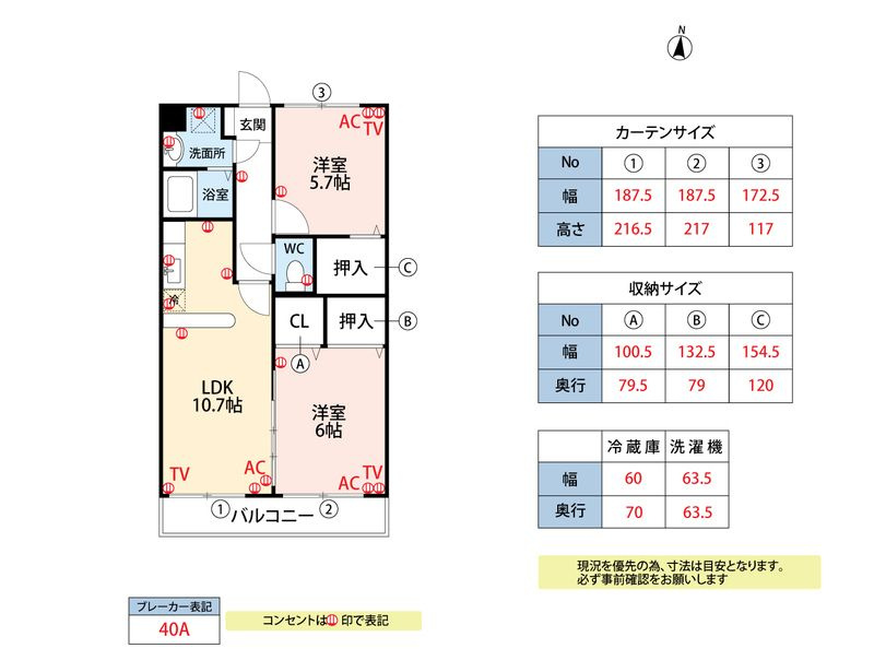 ノースフィールドユタカの間取り