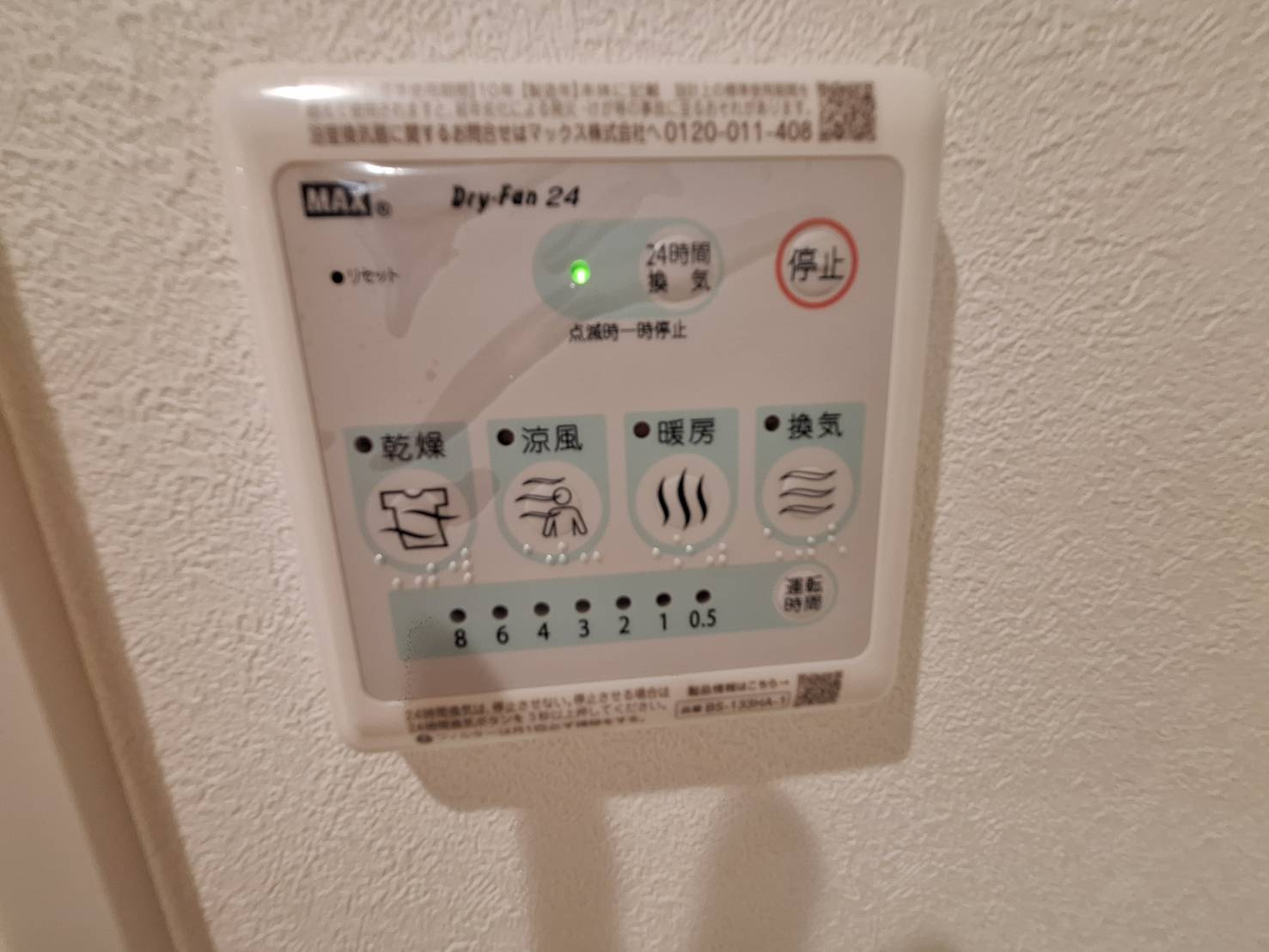 あざみ野１丁目メゾンの設備
