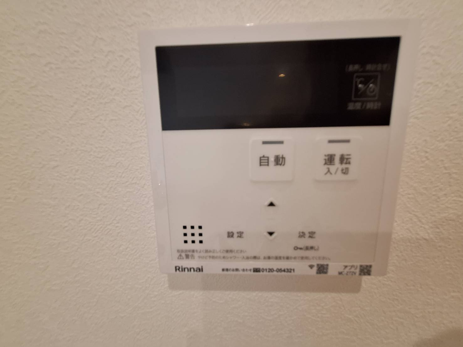 あざみ野１丁目メゾンの設備