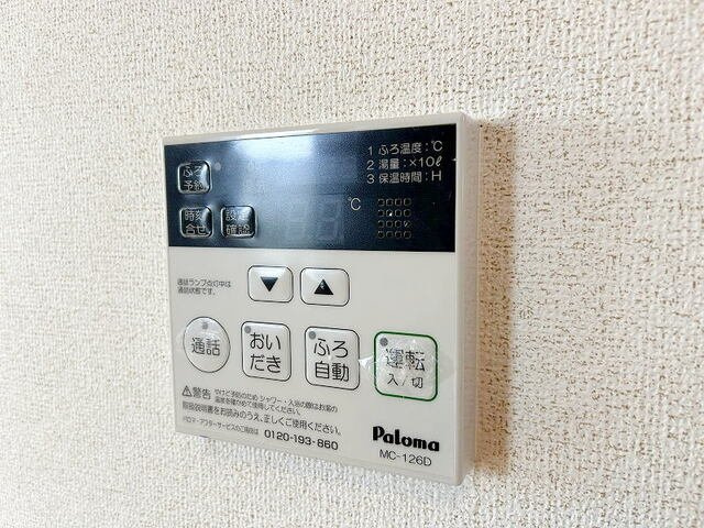 プリムラのその他