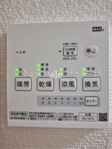 アーバンプレイスⅤ坂上Aの設備|浴室乾燥機です