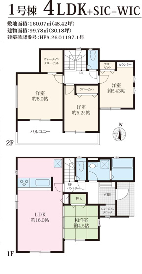 【間取り】 | 新築一戸建て「小田原市新屋2期」