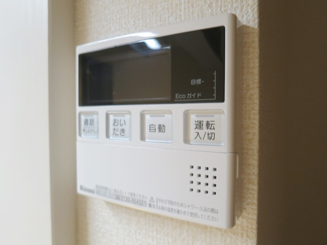 アメージング　エステートの設備|便利な追い焚き機能完備です♪