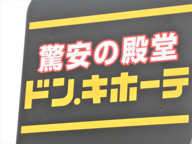 ハイツ洲本の周辺