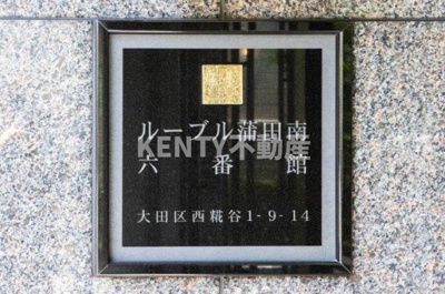 【その他】 | ルーブル蒲田南六番館 | 開放的な寝室です